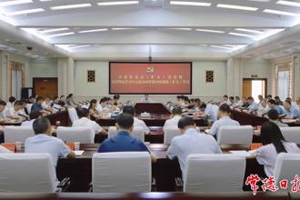 市委常委會（擴(kuò)大）會議暨市委理論學(xué)習(xí)中心組2025年第10次集體（擴(kuò)大）學(xué)習(xí)舉行