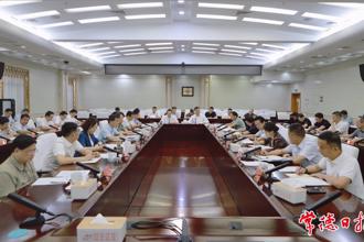 周振宇主持召開深入貫徹中央八項(xiàng)規(guī)定精神學(xué)習(xí)教育工作推進(jìn)會(huì)