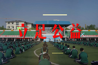 萌芽——常德市科技館“助力‘雙減’喜慶六一”紀錄片