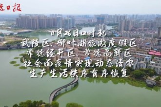 “疫”路同行中的難忘瞬間