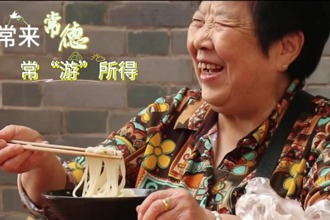 【常來常德 常“游”所得】津市人的一天，從一碗米粉開始