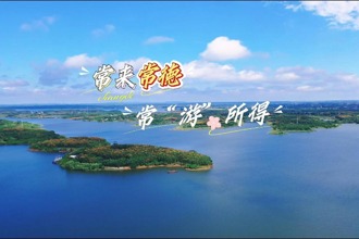 【常來常德 ?！坝巍彼谩烤G島藍灣，毛里湖中的明珠