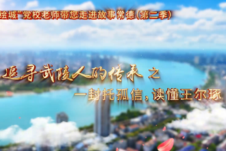 【以文繪城】一封托孤信，讀懂王爾琢