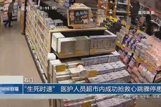 石門：“生死時速” 醫護人員超市內成功搶救心跳驟停患者