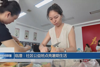 臨澧：社區(qū)公益班點亮暑假生活