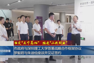 錨定“三個高地”推進“二次創業”(8月22日)