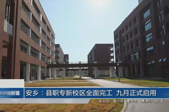 安鄉：縣職專新校區全面完工 九月正式啟用