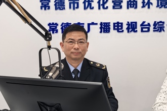 政務服務便民熱線——常德市市場監督管理局